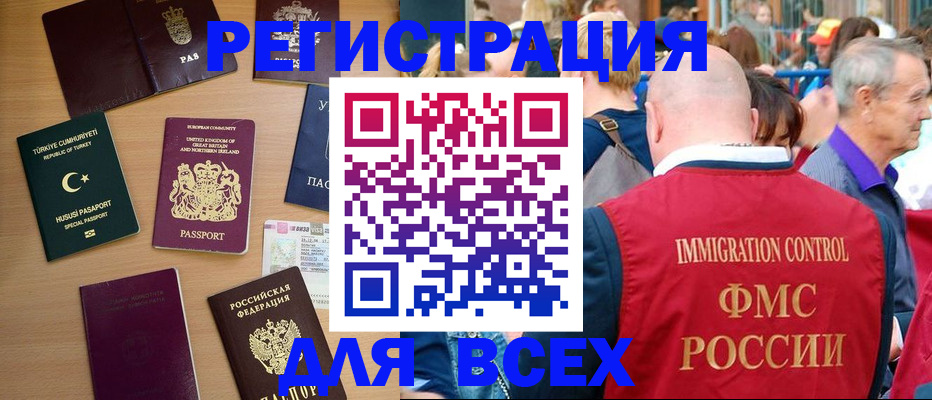 прописка от собственника в Катайске