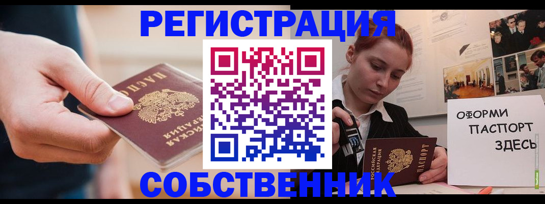 прописка 2025 в Катайске