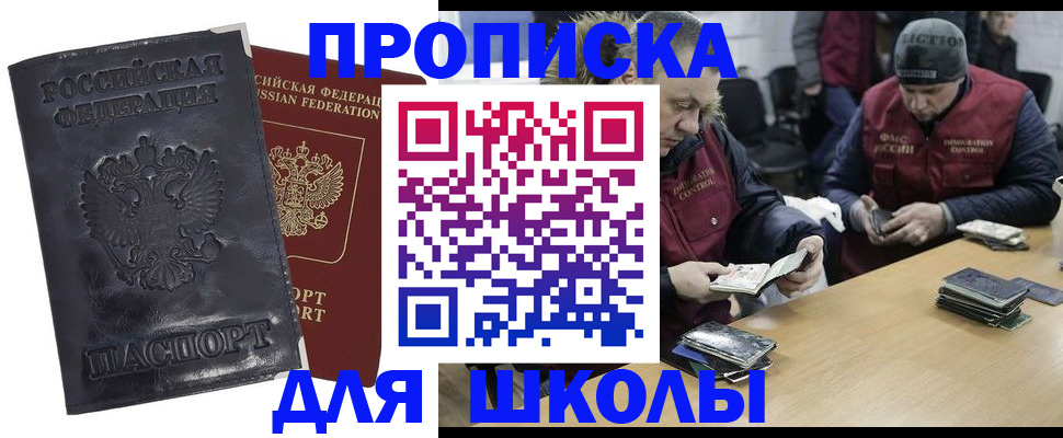 прописка для военкомата в Катайске