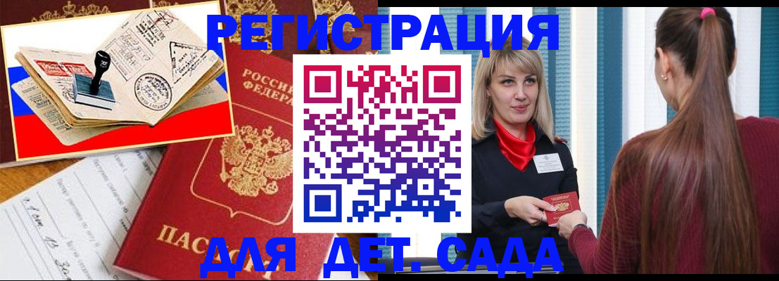 временная регистрация в Катайске